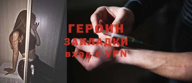 ГЕРОИН Heroin  omg зеркало  Александровск-Сахалинский 