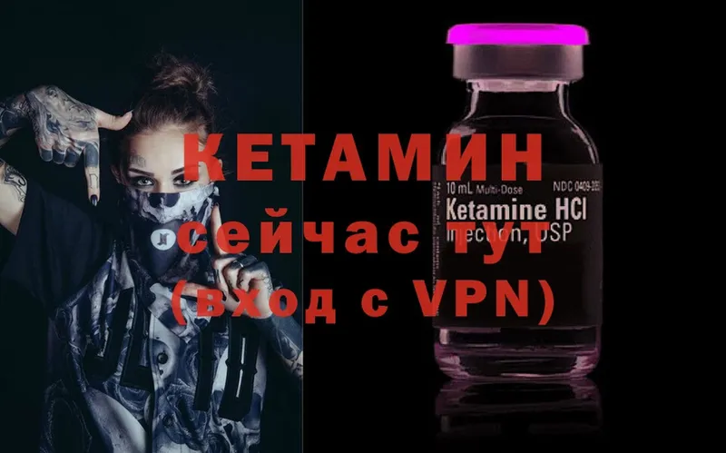 КЕТАМИН ketamine  Александровск-Сахалинский 